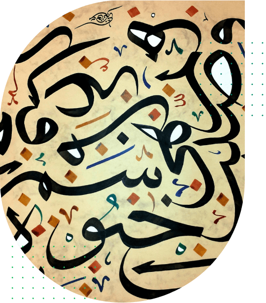 Decorative Arabic Calligraphy